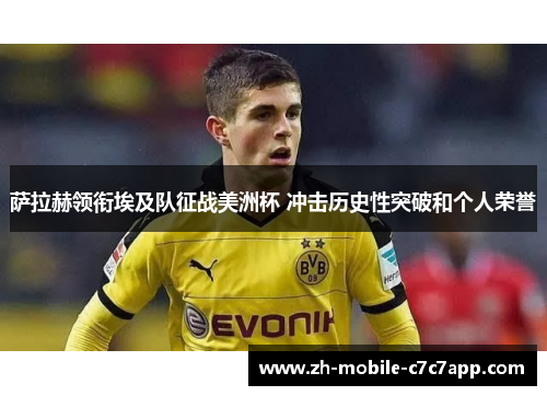 /uploads/images/20260514/sa-la-he-ling-xian-ai-ji-dui-zheng-zhan-mei-zhou-bei-chong-ji-li-shi-xing-tu-po-he-ge-ren-rong-yu.webp